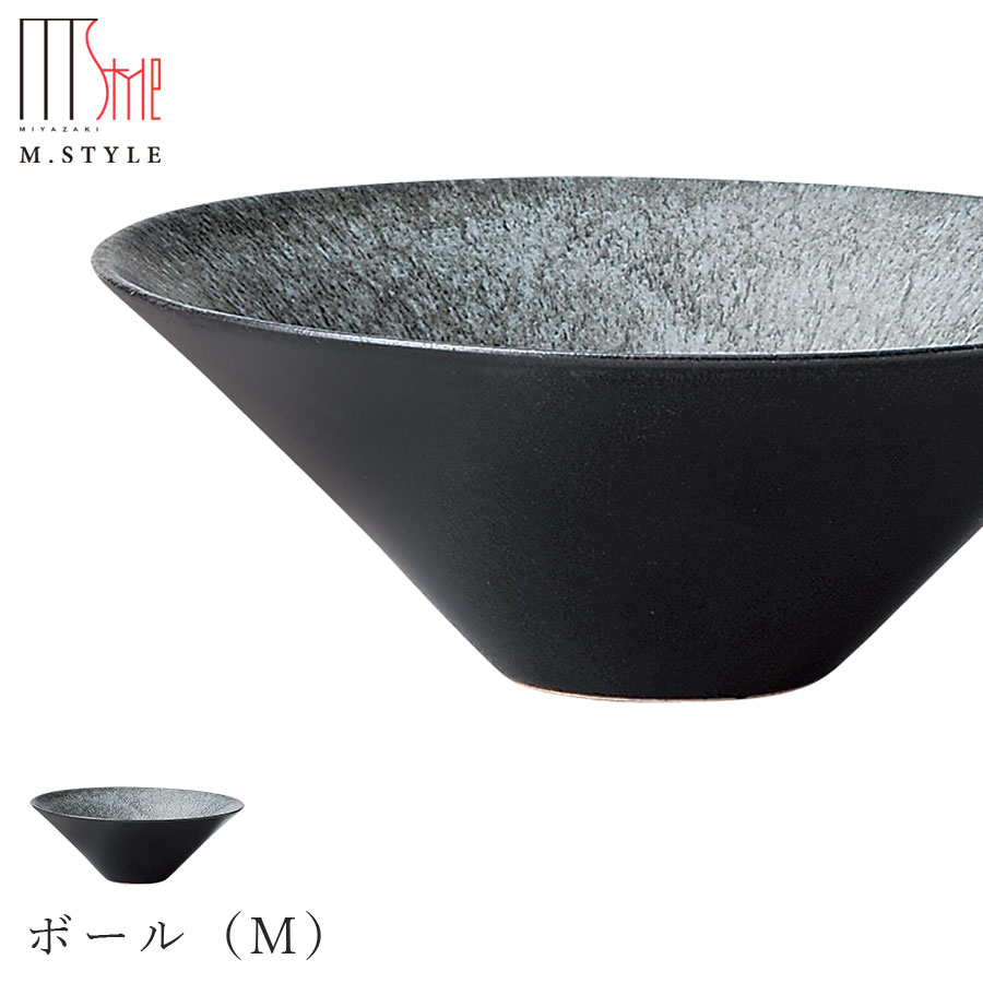 【宙-そら-　ボール （M）（グレー）】ボウル 美濃焼き 作山窯 陶器 焼き物 日本製 レンジ・食洗