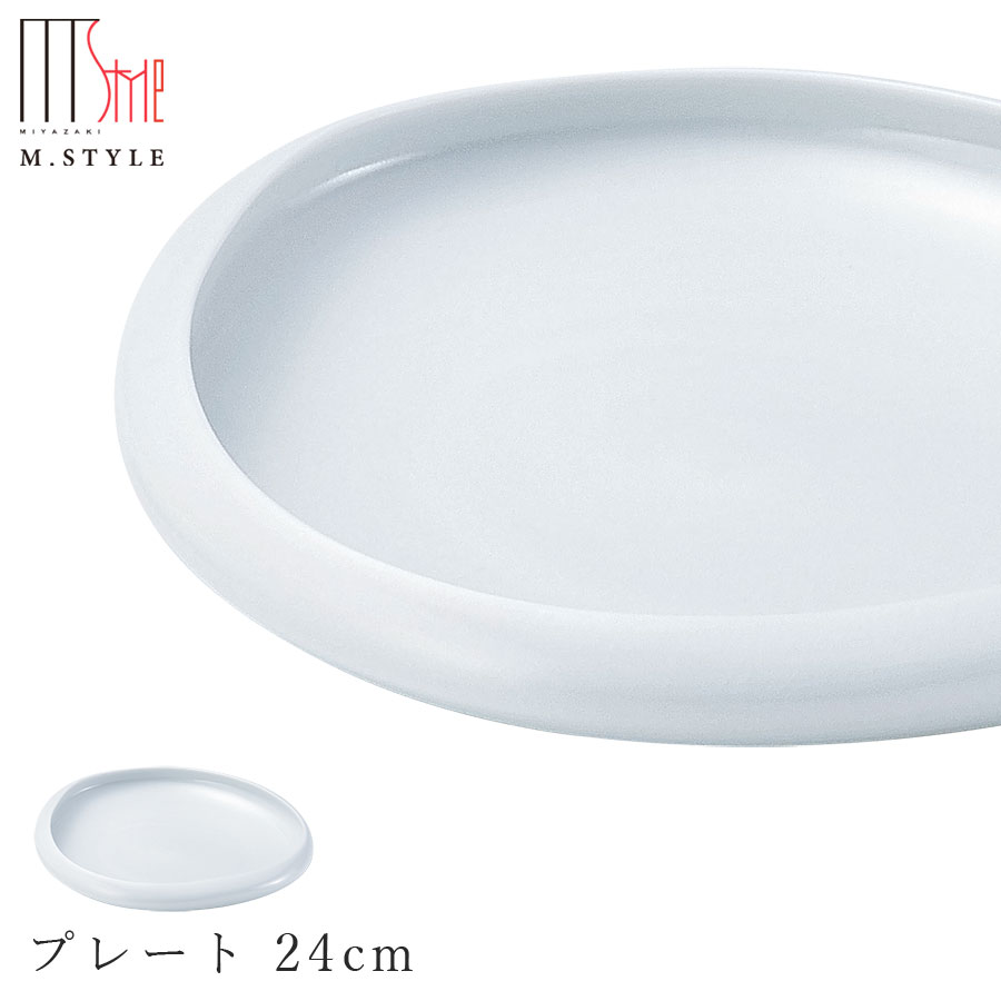 楽天silent -サイレント-【フォンテ　プレート 24cm 月白（ホワイト）】白いお皿 美濃焼き 作山窯 陶器 焼き物 日本製 レンジ・食洗機対応 和食器 洋食器 ディナー 高級食器 エムスタイル M.STYLE【ミヤザキ食器】【Silent-サイレント-】