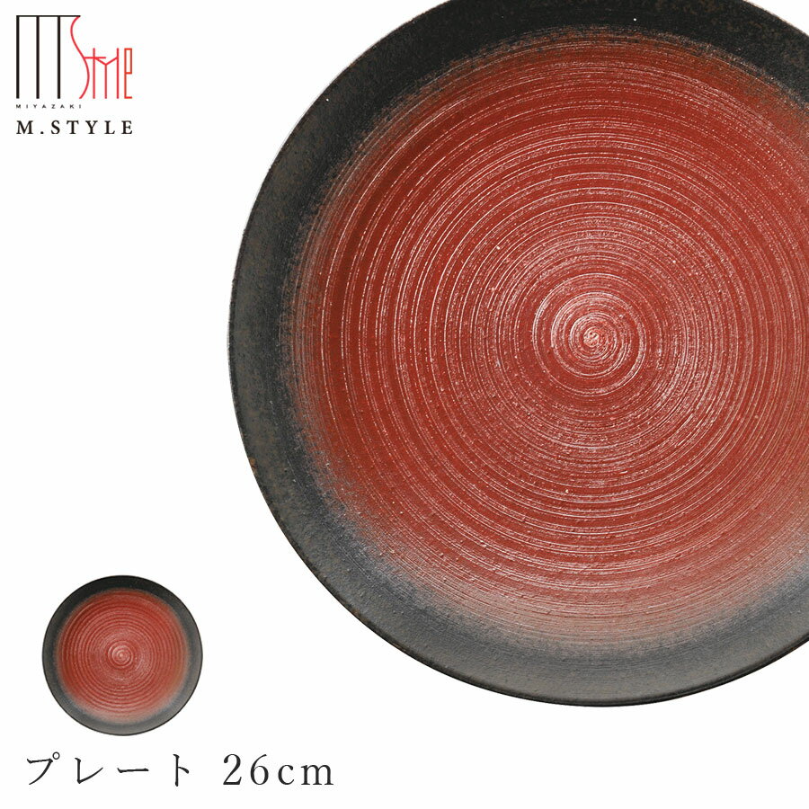 楽天silent -サイレント-【イグニス　プレート 26cm】皿 美濃焼き 作山窯 陶器 焼き物 日本製 和食器 洋食器 高級食器 エムスタイル M.STYLE ホテル レストラン 料亭【ミヤザキ食器】【Silent-サイレント-】