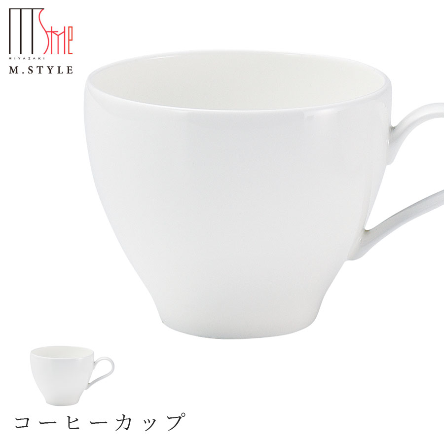 楽天silent -サイレント-【マグネシア サージ　コーヒーカップ】陶器 焼き物 レンジ・食洗機対応 和食器 洋食器 高級食器 祝席 強化磁器 エムスタイル M.STYLE ホテル レストラン 料亭【ミヤザキ食器】【Silent-サイレント-】
