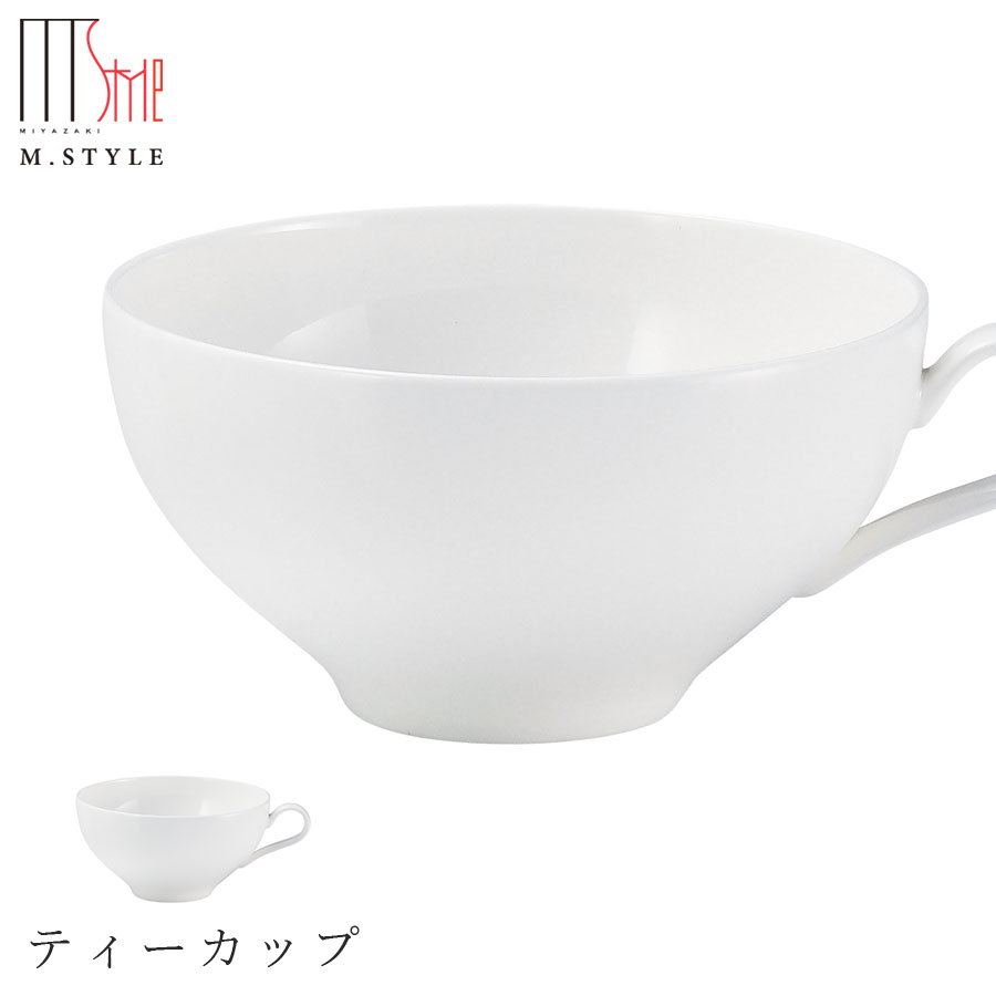 【マグネシア サージ　ティーカップ】陶器 焼き物 レンジ・食洗機対応 和食器 洋食器 高級食器 祝席 強..