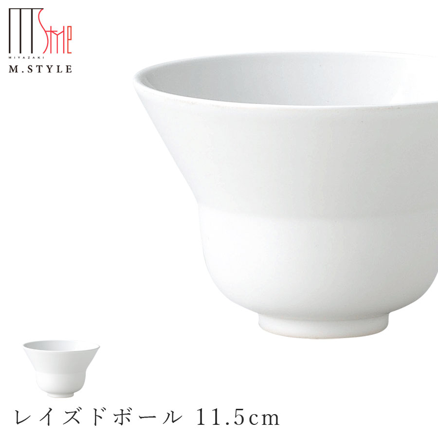 【スウィーツパレット レイズドボール 11.5cm（ホワイト）】 ボウル 美濃焼き 皿 白い食器 陶器 焼き物 レンジ・食洗機対応 日本製 和食器 洋食器 ディナー 高級食器 エムスタイル M.STYLE【ミヤザキ食器】【Silent-サイレント-】