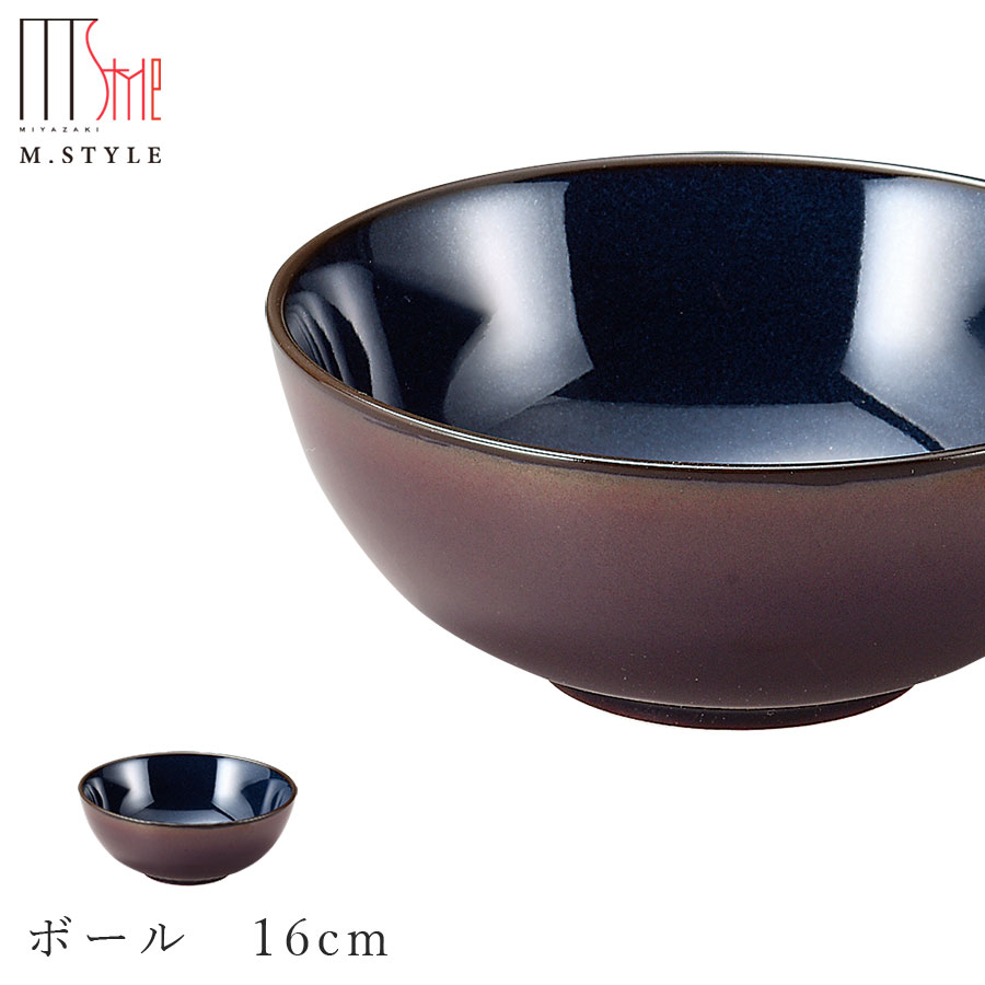 楽天silent -サイレント-【ピリカ ボール　16cm（コバルト）】ボウル 美濃焼き 皿 陶器 焼き物 レンジ・食洗機対応 和食器 洋食器 高級食器 エムスタイル M.STYLE ホテル レストラン 料亭【ミヤザキ食器】【Silent-サイレント-】