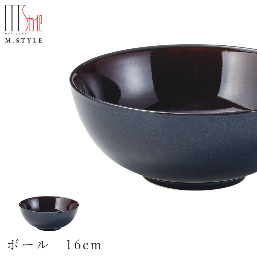 楽天silent -サイレント-【ピリカ ボール　16cm（アンバー）】ボウル 美濃焼き 皿 陶器 焼き物 レンジ・食洗機対応 和食器 洋食器 高級食器 エムスタイル M.STYLE ホテル レストラン 料亭【ミヤザキ食器】【Silent-サイレント-】