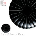 楽天silent -サイレント-【エポック ラウンドプレート 27cm（ブラック）黒】丸皿 陶器 焼き物 日本製 カネコ小兵製陶所 レンジ対応 和食器 洋食器 ディナー 高級食器 ぎやまん陶 エムスタイル M.STYLE【ミヤザキ食器】【Silent-サイレント-】