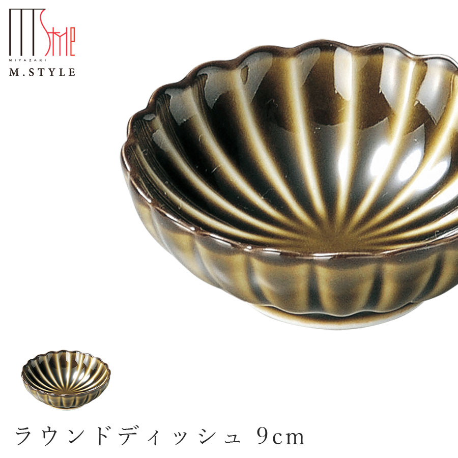 楽天silent -サイレント-【エポック ラウンドディッシュ 9cm（グリーン）緑】 ボウル 丸皿 陶器 焼き物 日本製 カネコ小兵製陶所 レンジ対応 和食器 洋食器 ディナー 高級食器 ぎやまん陶 エムスタイル M.STYLE【ミヤザキ食器】【Silent-サイレント-】