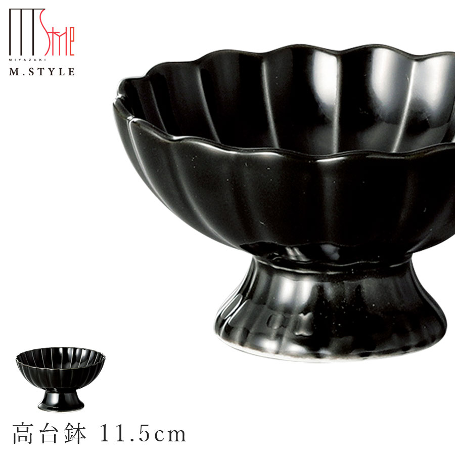 楽天silent -サイレント-【エポック 高台鉢 11.5cm（ブラック）黒】陶器 焼き物 日本製 カネコ小兵製陶所 レンジ対応 和食器 洋食器 ディナー 高級食器 ぎやまん陶 エムスタイル M.STYLE【ミヤザキ食器】【Silent-サイレント-】