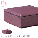 【ノヴァ スクエアボックス L(菓子器)(グレープ)パープル紫】陶器 焼き物 日本製 レンジ・食洗機対応 和食器 洋食器 ディナー 高級食器 エムスタイル M.STYLE【ミヤザキ食器】【Silent-サイレント-】