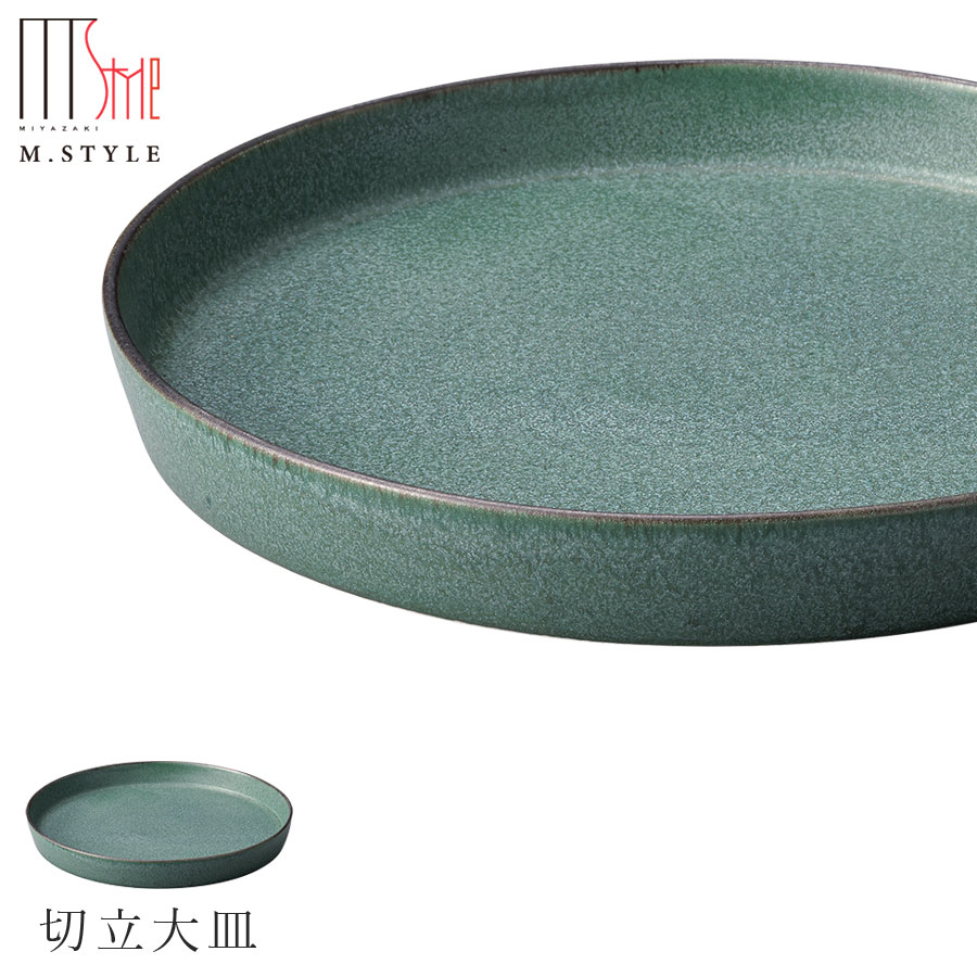 楽天silent -サイレント-陶器のおぼん トレー【ノヴァ 切立大皿（フォレストグリーン）緑】陶器 焼き物 日本製 レンジ・食洗機対応 和食器 洋食器 ディナー 高級食器 エムスタイル M.STYLE【ミヤザキ食器】【Silent-サイレント-】