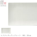 【スパッツィオ レクタンギュラープレート (M) 22cm(ホワイト)白】角皿 ストーンウェア 陶器 焼き物 日本製 レンジ・食洗機対応 和食器 高級食器 エムスタイル M.STYLE【ミヤザキ食器】【Silent-サイレント-】