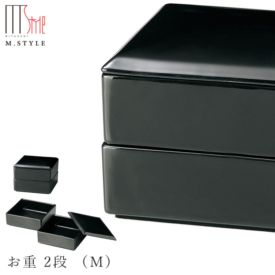 楽天silent -サイレント-【墨（SUMI） お重 2段 （M）】陶器 焼き物 日本製 レンジ・食洗機対応 和食器 洋食器 高級食器 エムスタイル M.STYLE ホテル レストラン 料亭【ミヤザキ食器】【Silent-サイレント-】