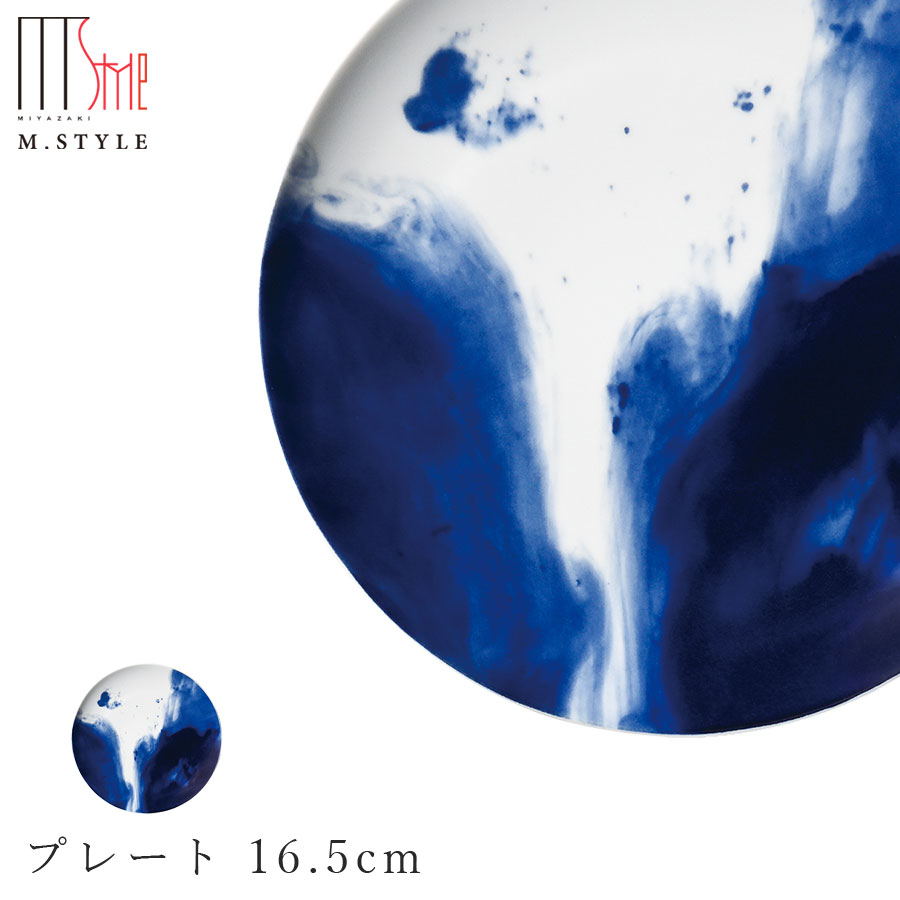 丸皿【SPAL フルーム プレート 16.5cm（ブルー）青】マーブル柄 陶器 焼き物 レンジ・食洗機対応 和食器 洋食器 ディナー ポルトガル製 高級食器 エムスタイル M.STYLE【ミヤザキ食器】【Silent-サイレント-】