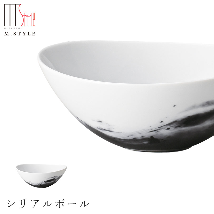 【SPAL フルーム シリアルボール（ブラック）黒】ボウル 陶器 焼き物 レンジ・食洗機対応 和食器 洋食器 高級食器 エムスタイル M.STYLE ホテル レストラン 料亭【ミヤザキ食器】【Silent-サイレント-】