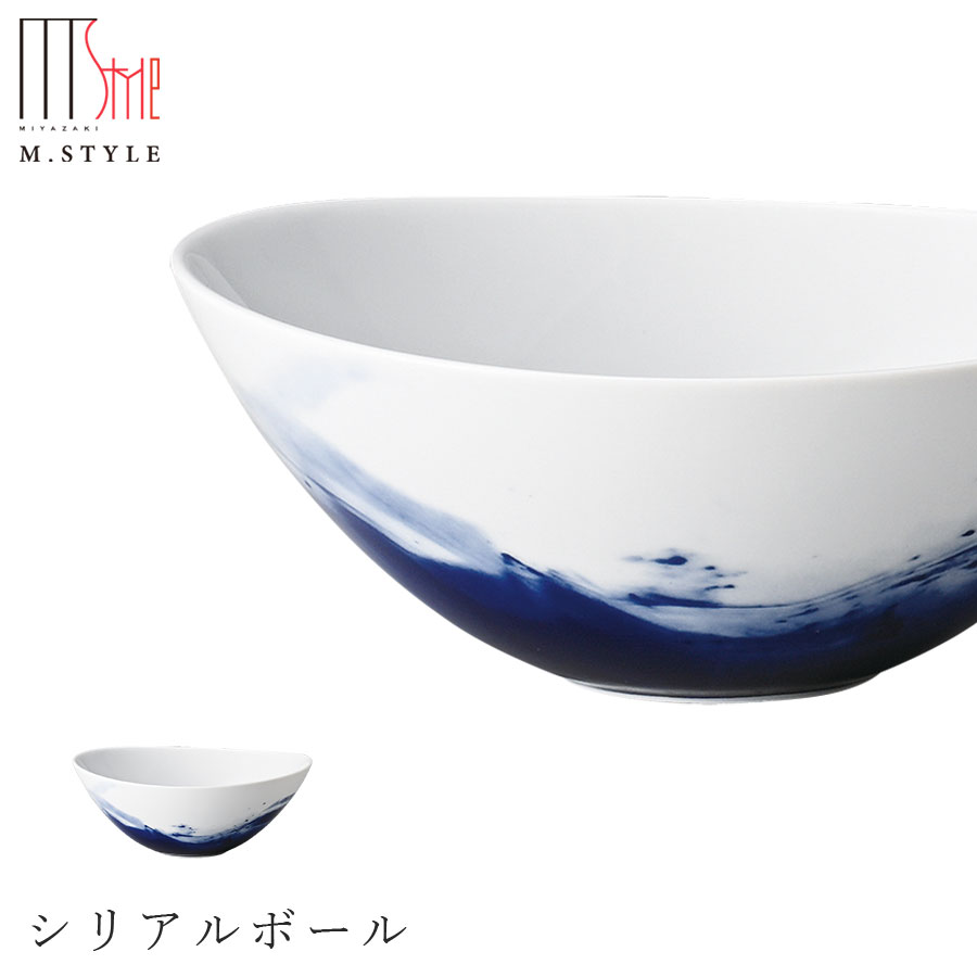 楽天スーパーSALE 特別価格＋クーポン★【SPAL フルーム シリアルボール（ブルー）青】ボウル 陶器 焼き物 レンジ・食洗機対応 和食器 洋食器 高級食器 エムスタイル M.STYLE ホテル レストラン 料亭【ミヤザキ食器】【Silent-サイレント-】