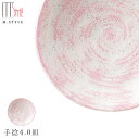 【エムスタイルジャポネ 桃季 手捻4.0皿(ピンク)】美濃焼き 陶器 焼き物 日本製 レンジ・食洗機対応 和食器 洋食器 高級食器 エムスタイル M.STYLE ホテル レストラン 料亭【ミヤザキ食器】【Silent-サイレント-】