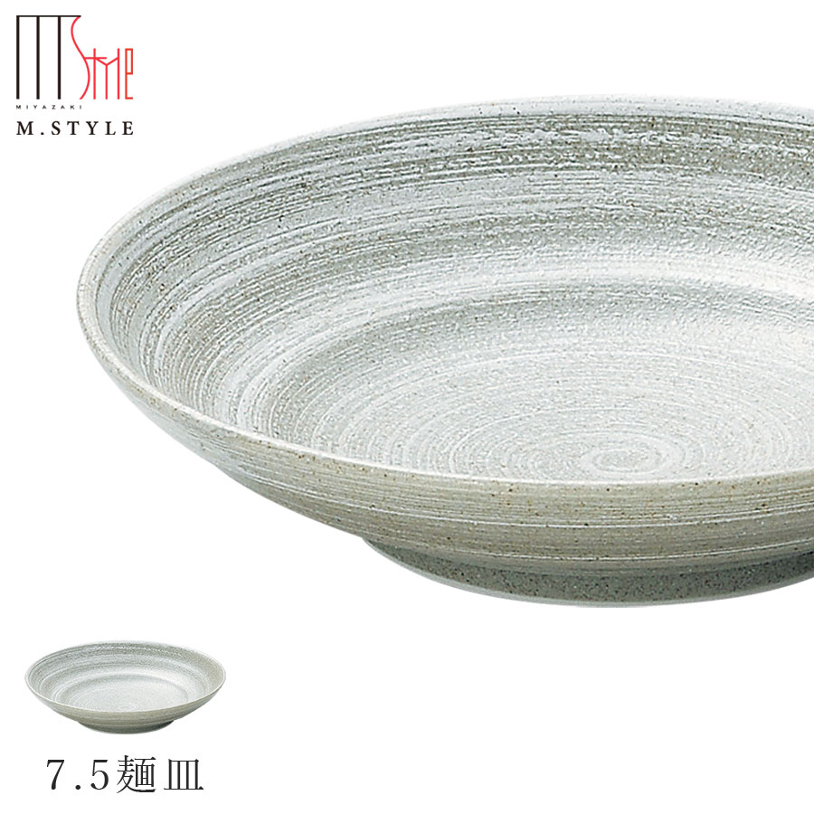 楽天silent -サイレント-【エムスタイルジャポネ 草月 7.5麺皿】美濃焼き 陶器 焼き物 日本製 レンジ・食洗機対応 和食器 洋食器 高級食器 エムスタイル M.STYLE ホテル レストラン 料亭【ミヤザキ食器】【Silent-サイレント-】