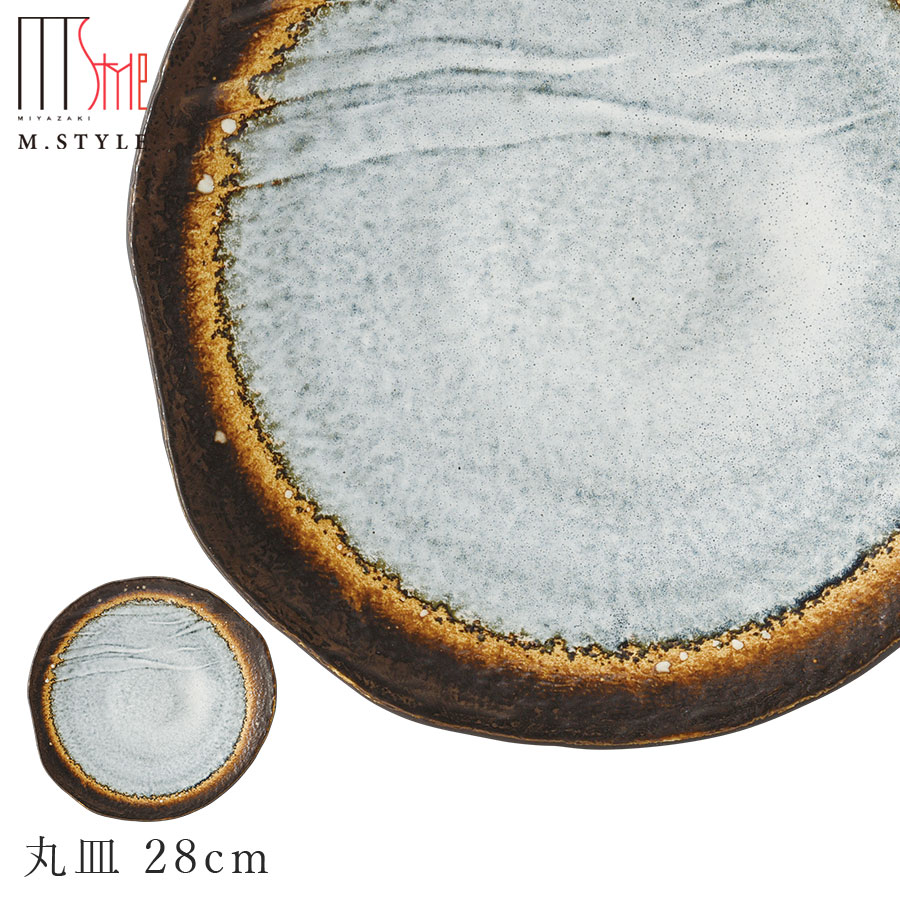 楽天silent -サイレント-【エムスタイルジャポネ 霞（かすみ） 丸皿 28cm】大皿 陶器 焼き物 美濃焼き 日本製 レンジ・食洗機対応 和食器 洋食器 ディナー 高級食器 エムスタイル M.STYLE【ミヤザキ食器】【Silent-サイレント-】