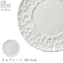 丸皿【JORD(ヨルズ) リムプレート 28.5cm(ホワイト)白】陶器 焼き物 日本製 レンジ・食洗機対応 和食器 洋食器 高級食器 エムスタイル M.STYLE ホテル レストラン 料亭【ミヤザキ食器】【Silent-サイレント-】(3)