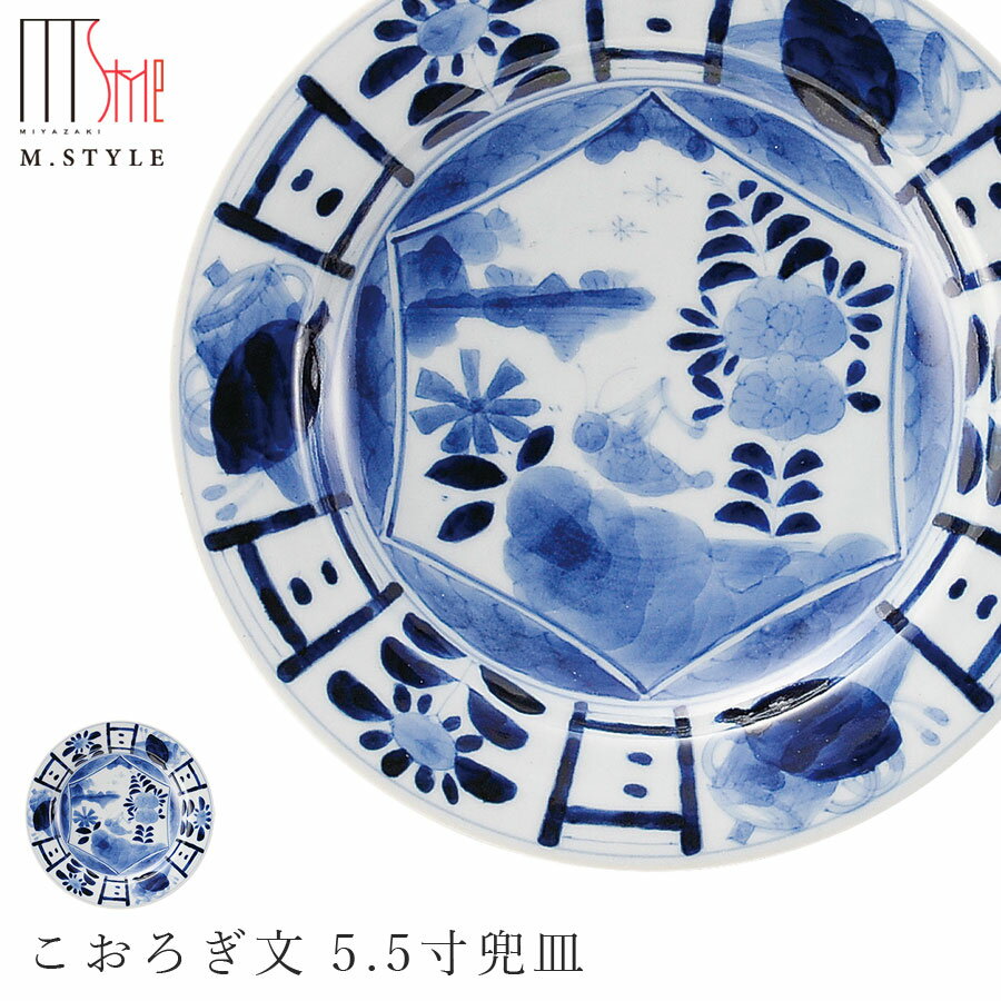 楽天silent -サイレント-17cm丸皿【有田焼（染付） こおろぎ文 5.5寸兜皿】皿 有田焼 陶器日本製 レンジ・食洗機対応 エムスタイル M.STYLE ミヤザキ食器 和食器 洋食器 ディナー【Silent-サイレント-】