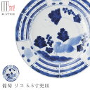 17cm丸皿【有田焼(染付) 葡萄 リス 5.5寸兜皿】皿 有田焼 陶器日本製 レンジ・食洗機対応 エムスタイル M.STYLE ミヤザキ食器 和食器 洋食器 ディナー【Silent-サイレント-】