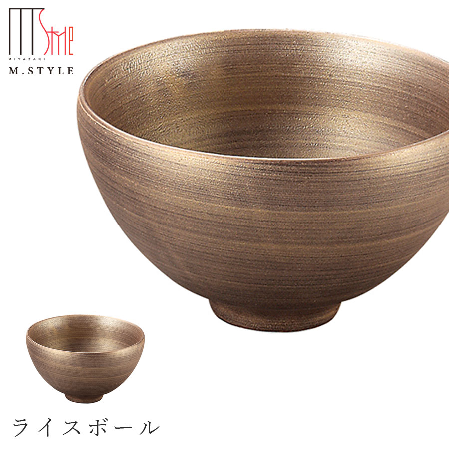 【崇雪 ライスボール(ゴールド)】茶碗 有田焼き 陶器 焼き物 日本製 レンジ・食洗機対応 和食器 洋食器 高級食器 エムスタイル M.STYLE ホテル レストラン 料亭【ミヤザキ食器】【Silent-サイレント-】