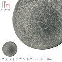 楽天silent -サイレント-【崇雪　フラットラウンドプレート 18cm（シルバー）】 有田焼き 陶器 焼き物 日本製 レンジ・食洗機対応 和食器 洋食器 ディナー 高級食器 エムスタイル M.STYLE【ミヤザキ食器】【Silent-サイレント-】