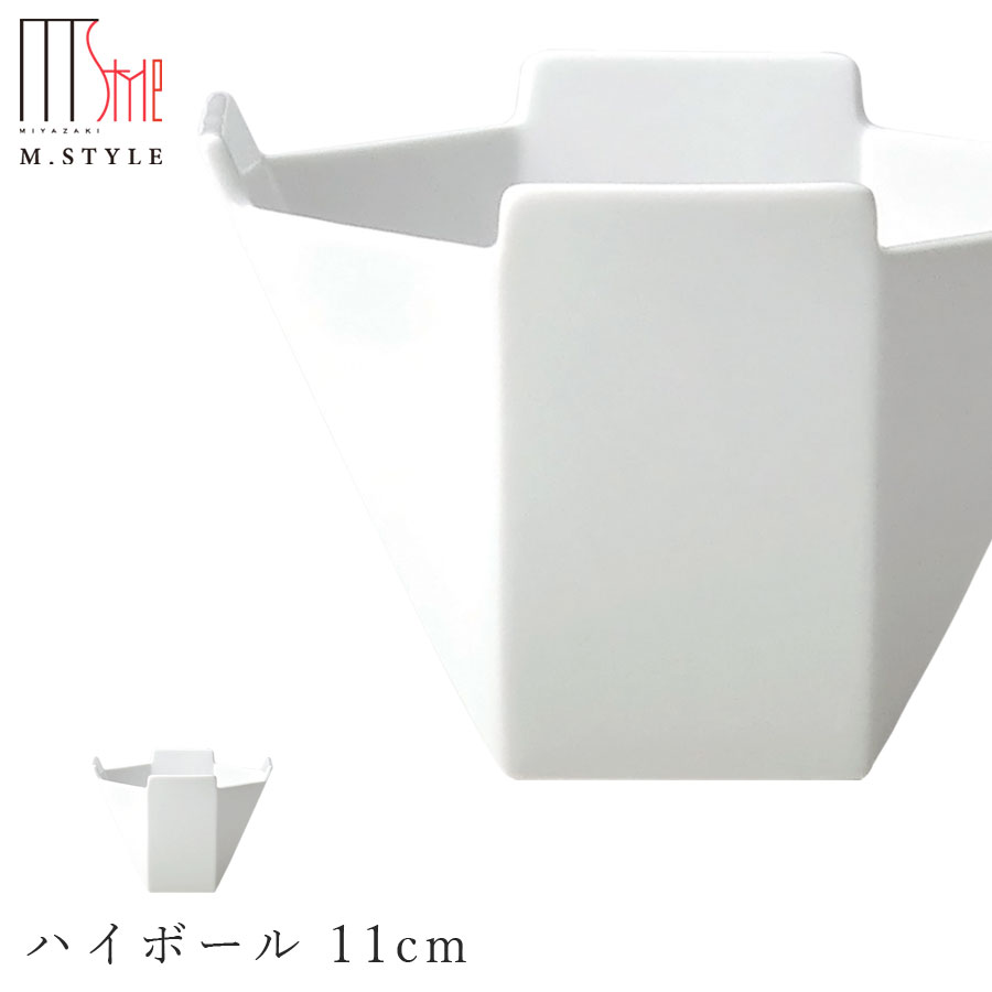 【和心　ハイボール 11cm（ホワイト）】白い食器 強化磁器 有田焼き 陶器 焼き物 日本製 レンジ・食洗..