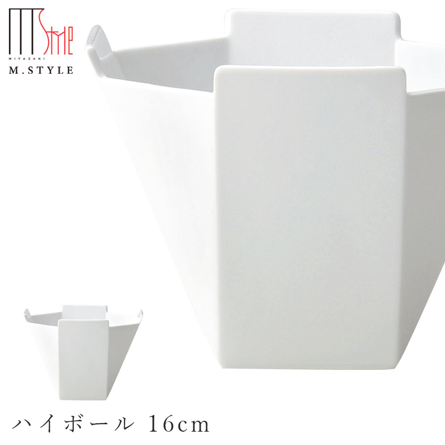 【和心　ハイボール 16cm（ホワイト）】白い食器 強化磁器 有田焼き 陶器 焼き物 日本製 レンジ・食洗..