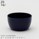 【Leon Ransmeier　ボール110 ダークブルー】 ・2016/（ニーゼロイチロク）とは デザイナーズコラボのモダンな有田焼「2016/」。 400年の歴史ある有田焼に新たな解釈とデザインを持って再構築したブランド『2016/』。 世界のデザイナーたちがデザインしたシンプルでモダンな有田焼です。 ・デザイナー Leon Ransmeier ニューヨークを拠点に活動するレオン・ランスマイヤーは、日本の文化背景をリサーチする中で、「触れる美」の存在を見出しました。 日本の器は手に取ることでより美しさを感じることができる形状と質感を持っていることに着目し、手に取りたくなる形状を持つ道具からインスピレーションを受けた特徴的なデザインを採用しました。 コーヒーポットや花瓶、マグなどの取手は、高度な成形技術によって膨らみを持たせ、手になじむ形状をしています。 ─┘─┘─┘─┘─┘─┘─┘─┘─┘─┘ 【商品詳細】 ■Φ110mm×高さ62mm ■磁器 ■特徴： ・食洗機対応：○ ・電子レンジ対応：○ ・オーブン対応：× ・直火対応：× ■日本製（有田焼） ※在庫について この商品は当店別店舗でも販売しております。 在庫数の更新は随時行っておりますが、状況によっては商品が品切れとなることもございます。また商品取り寄せによりお届けまでにお時間をいただく場合もございます。 お客様には必ず連絡をいたしますが、万が一メーカーで品切れ等の理由により入荷予定がない、もしくは入荷が遅れる場合はキャンセルさせていただく場合もございますことをあらかじめご了承ください。 ─┘─┘─┘─┘─┘─┘─┘─┘─┘─┘