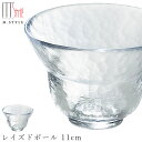 ガラス 皿【アイスベルク　レイズドボール 11cm（クリア）】 和食器 洋食器 高級食器 エムスタイル M.STYLE ホテル レストラン 料亭【ミヤザキ食器】【Silent-サイレント-】