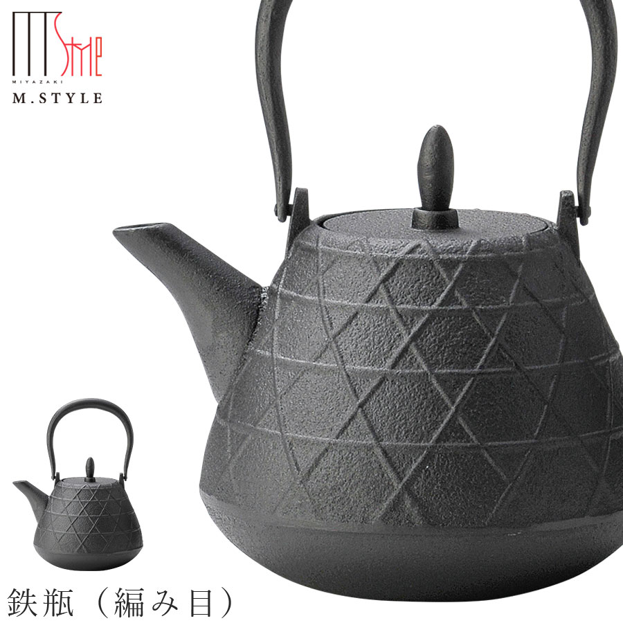 【送料無料】【日本製　鉄瓶】南部鉄器　南部鉄瓶 てまり　0.8L　直火　IRON KETTLE　工芸品　本場岩手県産　鉄分　アラレ模様　お茶　緑茶　茶道　裏千家　表千家　お抹茶　抹茶