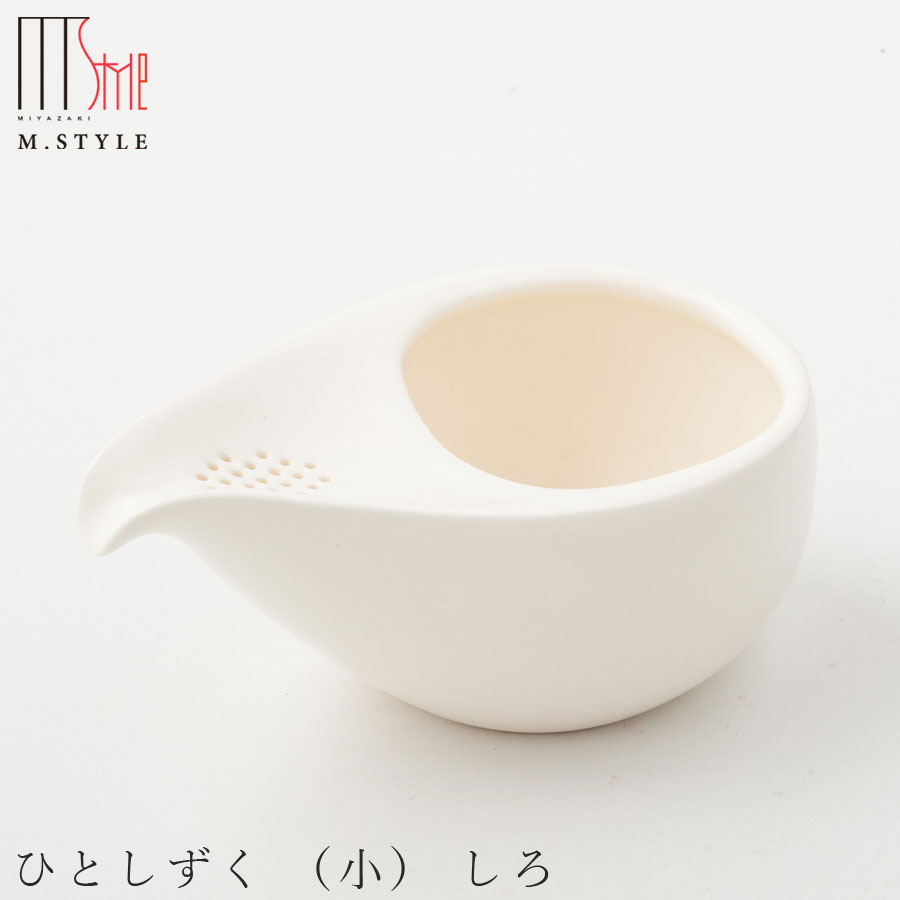 楽天silent -サイレント-かわいい 急須【ひとしずく （小） しろ（ホワイト）】100cc 陶器 焼き物 萬古焼き 日本製 和食器 洋食器 高級食器 エムスタイル M.STYLE ホテル レストラン 料亭【ミヤザキ食器】【Silent-サイレント-】
