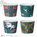 九谷焼き【名品コレクション 猪口