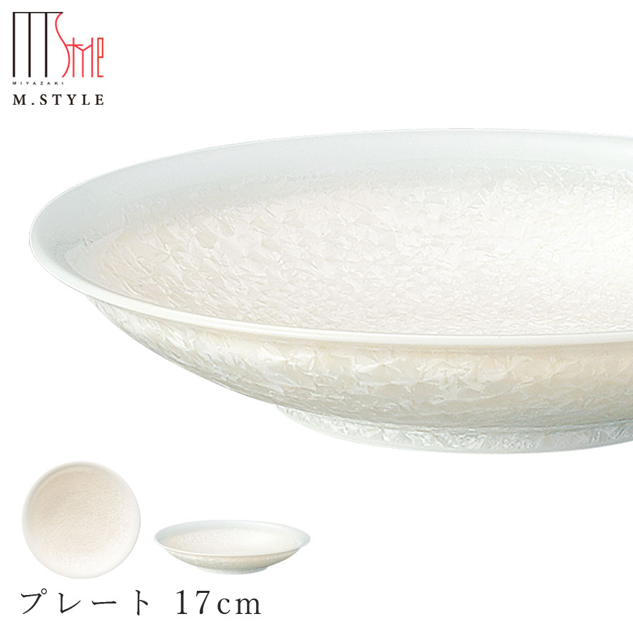 楽天silent -サイレント-【咲　プレート 17cm（ホワイト）】陶器 焼き物 隠れ窯 美濃焼き 日本製 レンジ・食洗機対応 和食器 洋食器 高級食器 エムスタイル M.STYLE ホテル レストラン 料亭【ミヤザキ食器】【Silent-サイレント-】