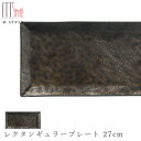 【尚　レクタンギュラープレート 27cm】 岐阜県、美濃焼、隠れ窯（かくれがま）による食器シリーズ。 ダーク、シックな色合いの食器で、お料理やデザートをおしゃれに演出してくれそう。 ホームパーティーや特別な食事の時にもおすすめです。 このシリーズで使用している釉薬は、食材の成分に反応しやすいデリケートな釉薬です。酸性の強い食材でのご使用は、変色することがあります。釉薬の持つ特性として、予めご了承ください。 【隠れ窯】 古くは桃山時代以降に始まり、焼き物が有名な美濃地方。歴史ある窯元が数多く存在し、昔ながらの伝統を受け継いでいます。それらの窯元の職人たちがつくった独自の商品の魅力をお伝えします。 お友達やご家族へのプレゼントやギフトにいかがでしょうか。 ─┘─┘─┘─┘─┘─┘─┘─┘─┘─┘ 【商品詳細】 ■幅270mm×奥行130mm×高さ19mm ■磁器 ■特徴： ・電子レンジ対応：○ ・食洗機対応：○ ・オーブン対応：× ・直火対応：× ■日本製（美濃焼） ※在庫について この商品は当店別店舗でも販売しております。 在庫数の更新は随時行っておりますが、状況によっては商品が品切れとなることもございます。また商品取り寄せによりお届けまでにお時間をいただく場合もございます。 お客様には必ず連絡をいたしますが、万が一メーカーで品切れ等の理由により入荷予定がない、もしくは入荷が遅れる場合はキャンセルさせていただく場合もございますことをあらかじめご了承ください。 ─┘─┘─┘─┘─┘─┘─┘─┘─┘─┘