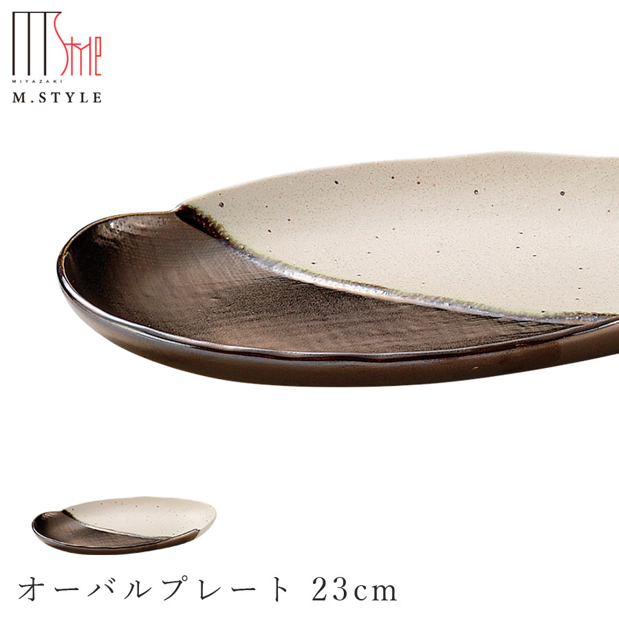 楽天silent -サイレント-【奏　オーバルプレート 23cm（ゴールド・ホワイト）】陶器 焼き物 金色 隠れ窯 美濃焼き 日本製 レンジ・食洗機対応 和食器 高級食器 エムスタイル M.STYLE【ミヤザキ食器】【Silent-サイレント-】