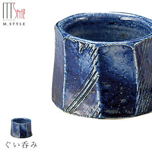【于海 ぐい呑み(ブルー)】陶器 焼き物 隠れ窯 美濃焼き 日本製 和食器 洋食器 高級食器 エムスタイル M.STYLE ホテル レストラン 料亭【ミヤザキ食器】【Silent-サイレント-】