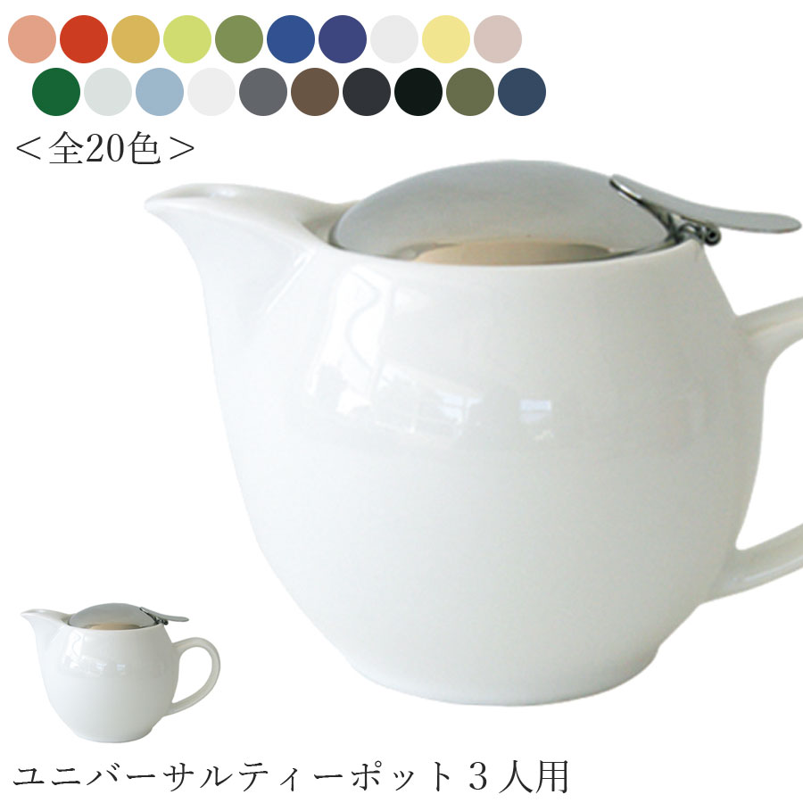 楽天silent -サイレント-【ゼロジャパン ユニバーサルティーポット3人用（全20色）】450cc 陶器 焼き物 日本製 美濃焼き 茶こし付き カラフルな急須 ZEROJAPAN エムスタイル M.STYLE【ミヤザキ食器】【Silent-サイレント-】