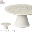 【タルヴィー ケーキスタンド L(ホワイト)】26cm 陶器 焼き物 和食器 洋食器 高級食器 エムスタイル M.STYLE ホテル レストラン 料亭【ミヤザキ...