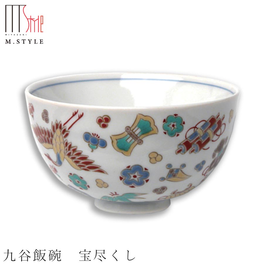 茶碗 九谷焼き【飯碗　宝尽くし】陶器 焼き物 日本製 レンジ・食洗機対応 和食器 洋食器 高級食器 エムスタイル M.STYLE ホテル レストラン 料亭【ミヤザキ食器】【Silent-サイレント-】のサムネイル