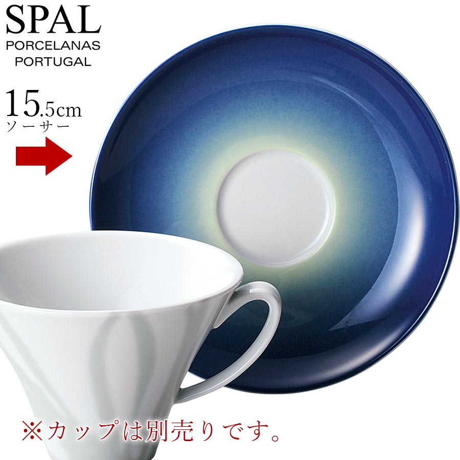 SPAL（スパル） ポルトガル製 大人 プレゼント おしゃれ 洋食器 海外食器 ヨーロッパ 高級 エムスタイル M.STYLE