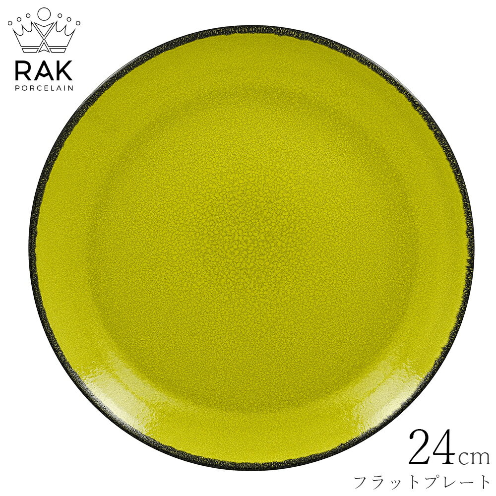 楽天silent -サイレント-丸皿【RAC フラットプレート 24cm（ファイア グリーン）】海外食器 レンジ・食洗機対応 和食器 洋食器 高級 エムスタイル M.STYLE【ミヤザキ食器】