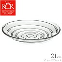 ガラス食器 深皿【RCR ディーオー ディーププレート 21cm】イタリア製 食洗機対応 和食器 洋食器 高級 エムスタイル M.STYLE【ミヤザキ食器】