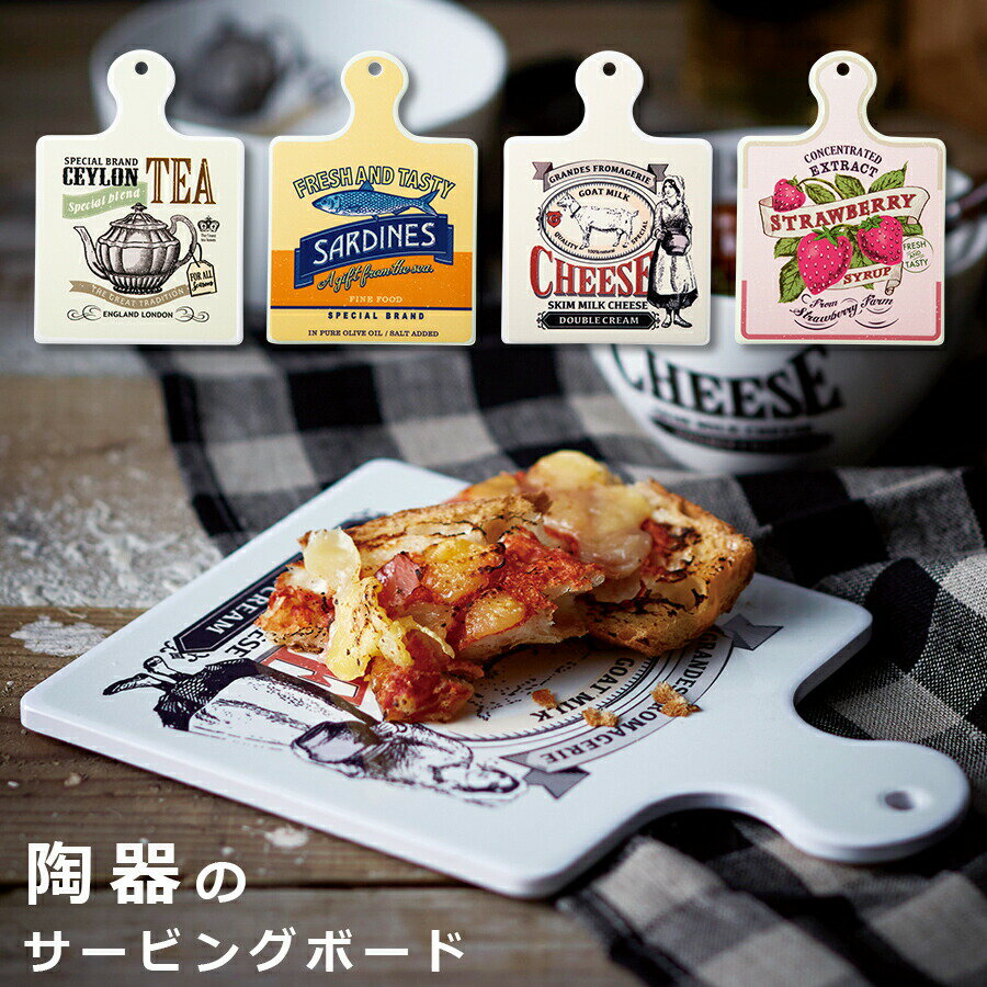樂天商城 - 【フェイバリットフードマーケット サービングボード】耐熱 まな板・トレイとしても◎ カフェ風食器【小倉陶器】