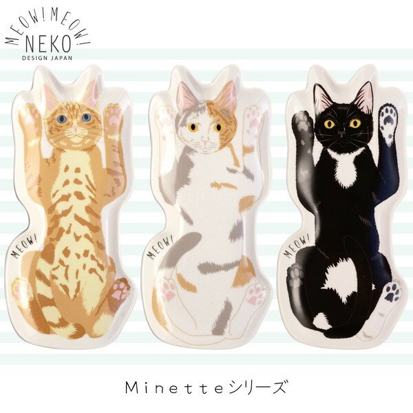 樂天商城 - 【ミャオミャオ ねこ皿（Long）】ねこ ネコ 猫 食器 猫柄 長いお皿 小物入れ おしゃれなネコ雑貨【小倉陶器】