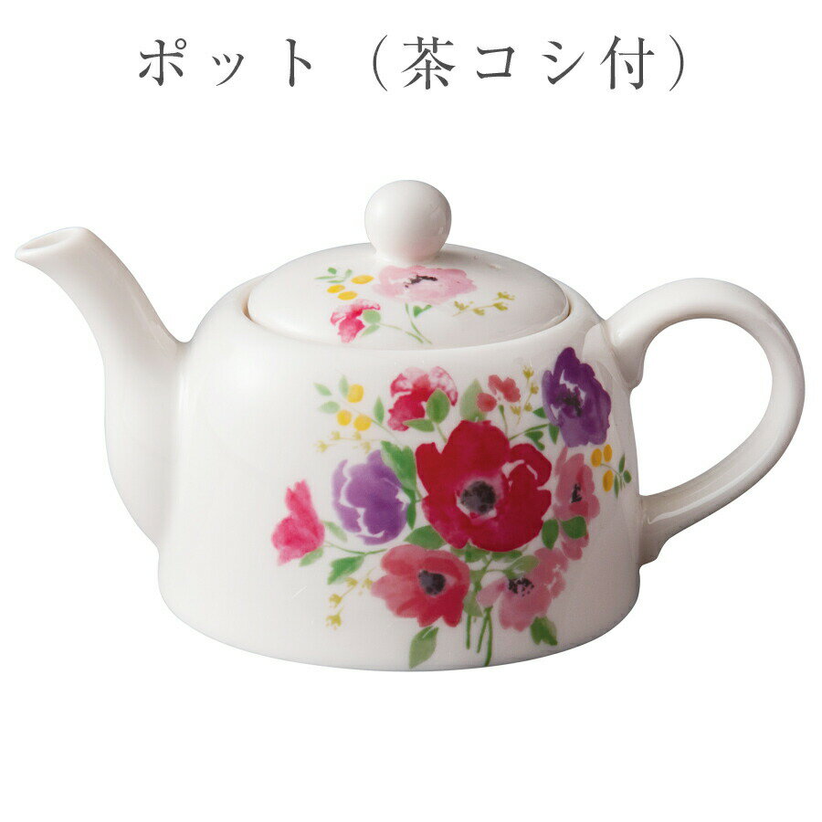 乐天商城 - ティーポット【ブーケポット（茶コシ付）】花柄ポット 日本製 美濃焼き【小倉陶器】