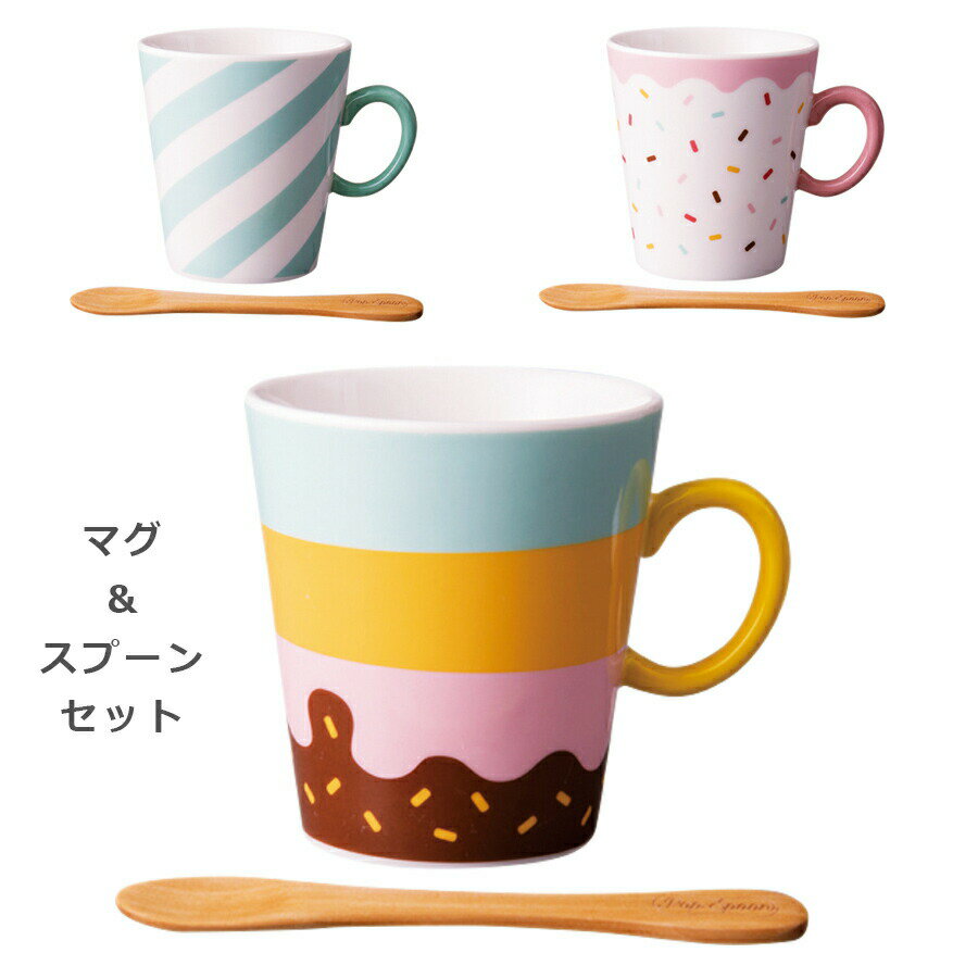 【送料無料】【ポップアイスキャンディマグセット】マグカップと木スプーンのセット 陶器 SNS映え【小倉陶器】