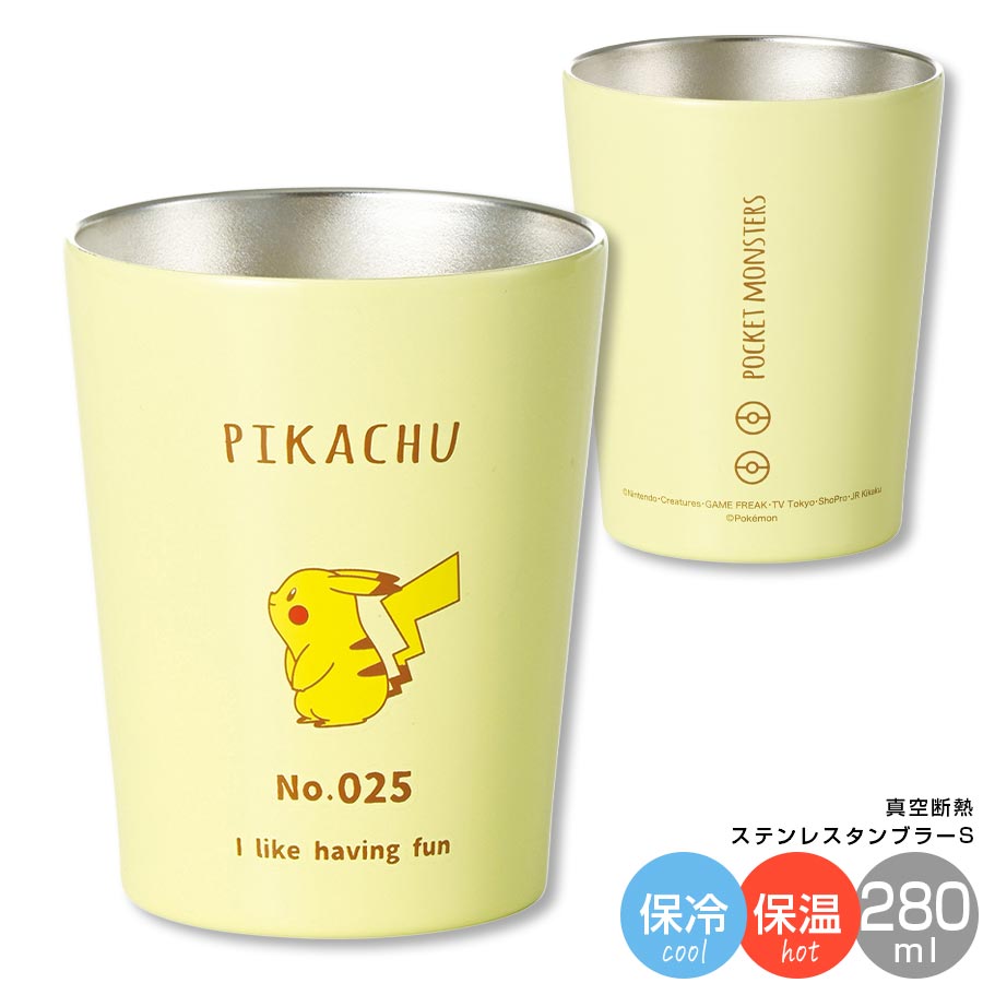 【ポケットモンスター 真空断熱ステンレスタンブラーS】真空二重構造 保温 保冷 【金正陶器】【Silent-サイレント-】