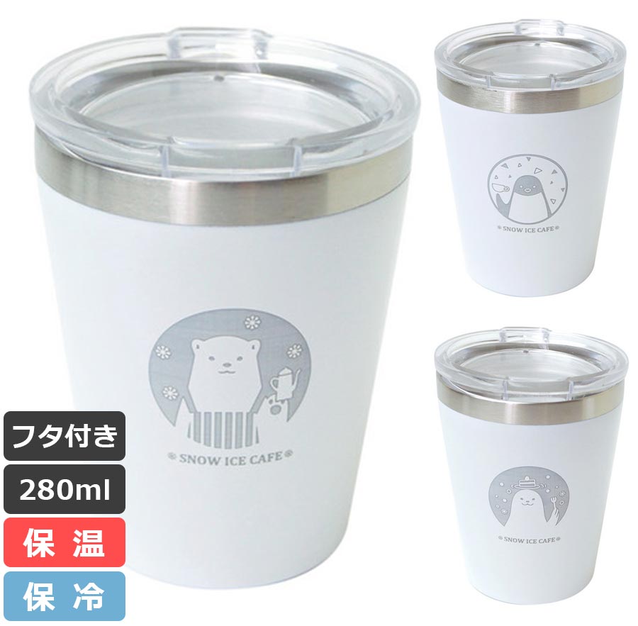 樂天商城 - 【送料無料】かわいいタンブラー【フタ付きステンレスタンブラー（スノーアイスカフェ）】ペンギン しろくま アザラシ 保温保冷 蓋つき 真空断熱 プレゼント おしゃれ【小倉陶器】