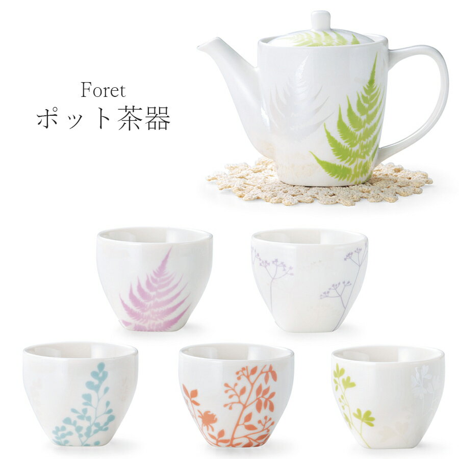 【Foret ポット茶器】 キラキラと光るラスター模様が印象的なボタニカル柄の茶器セットです。 ─┘─┘─┘─┘─┘─┘─┘─┘─┘─┘ 【商品詳細】 ■ポット（1）φ9.4×H12.2cm（500ml） ■カップ（5）φ8×H6.5cm（...